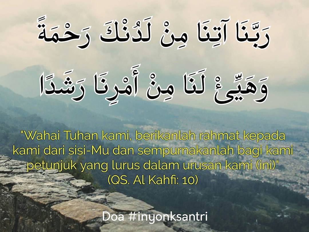 doa Surat Al Kahfi ayat 10