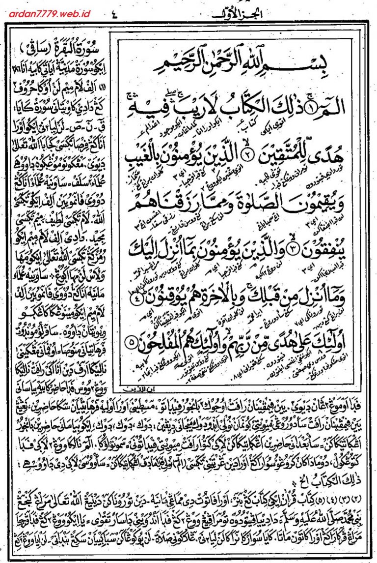 Alif Lam Qamariah Dalam Surat Al Fatihah